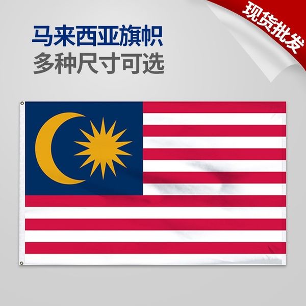 

yiwu flag malaysia election flag national election flags