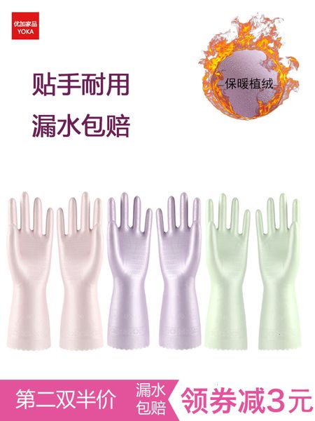 

in flocking household cleaning gloves and durable integrated winter