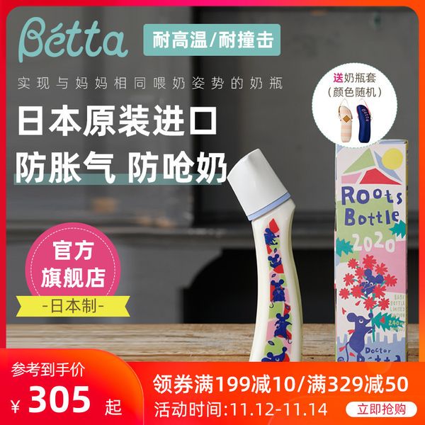 

beta intelligent series baby spirit mouse 240ml japanese made ppsu curve bottle