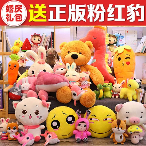 

package gift bag activiti big wedding shower small doll plush toys qu0m