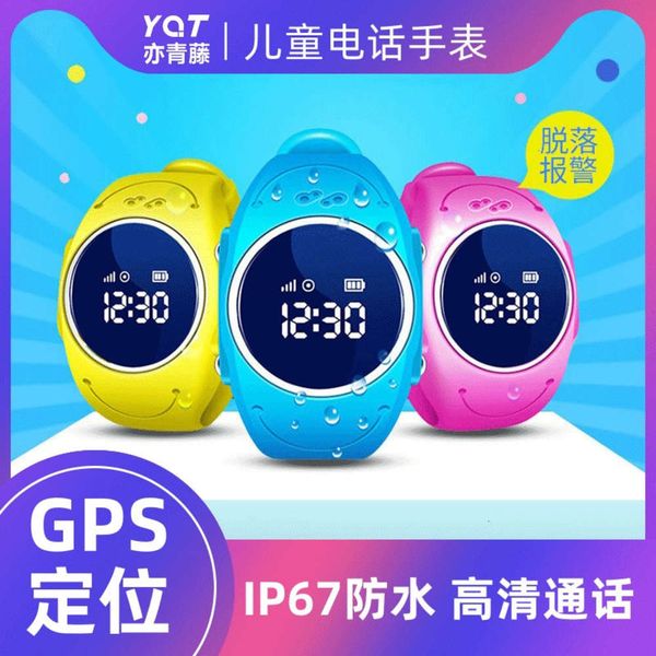 

intelligent ivy gps children's telephone watch positioning waterproof children's watch, Slivery;brown