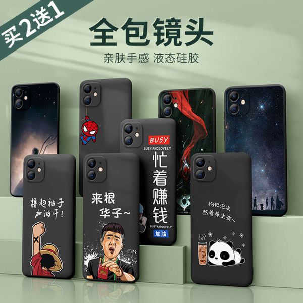

mobile phone case liquid silica gel men's new vip package fall proof women's max personality fashion brand 11 ultra thin soft