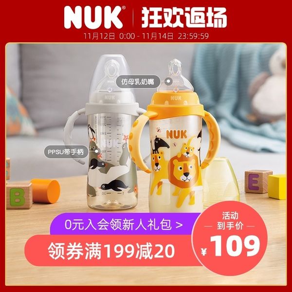 

germany nuk wide caliber ppsu color bottle with handle 0-6-18 months