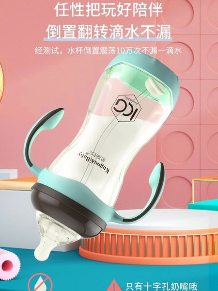 

bottle big baby pipette direct suction ppsu drop resistant 1-2-3 years old and above large capacity wide mouth anti flatulence water cup