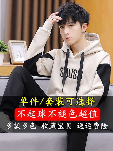 

autumn and youth hooded plush sweater men's junior high school students' suit fashionable winter coat, Black