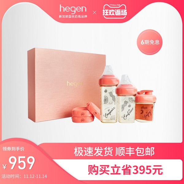 

hegen original newborn ppsu wide mouth flatulence and anti drop bottle gift box baby water cup