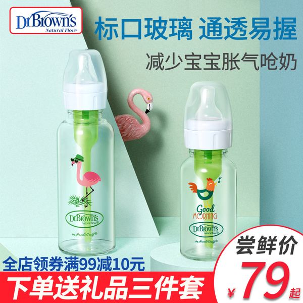 

dr. brown diameter new born flatulence anti choking baby standard mouth glass bottle