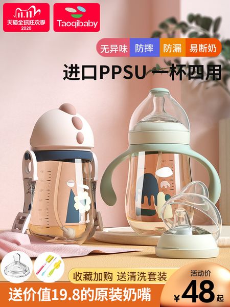 

newborn bottle big baby duckbill ppsu straw imitation breast milk flatulence wide caliber anti drop weaning artifact
