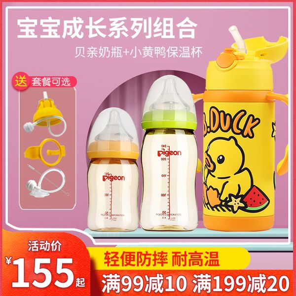 

pigeon wide caliber ppsu baby feeding bottle stainless steel straw insulated cup