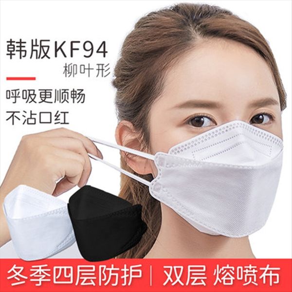 

lrv87 kf94 korean disposable protection protectioncold proof three-dimensional willow leaf protective fish shape independent packaging