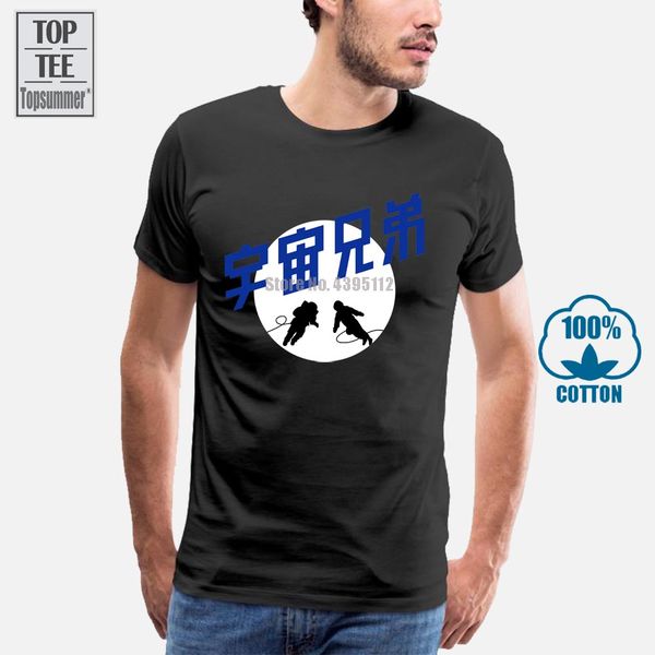 

space brothers astronaughts cosmonaughts anime manga cool casual pride fashion sport hooded sweatshirt hoodie t shirt