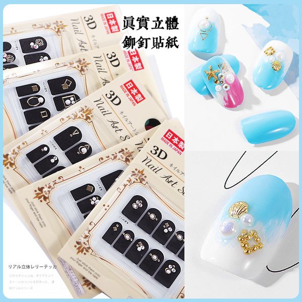 

ornament 3d japanese-style adhesive paper nail sticker women's vertical stickers waterproof new style online cele