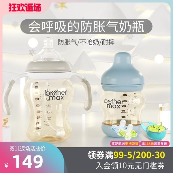 

brothermax ppsu большого ребенок широкой рта бутылка солома тяжесть шар ручка неонатального отъем артефакт