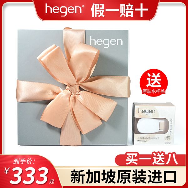 

singapore original hegen hagen newborn ppsu baby bottle gift box limited set