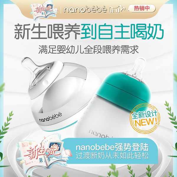 

nanobebe newborn baby bottle silicone drop-proof, anti-choking milk, anti-flatulence, meet all-month-old combination bottles