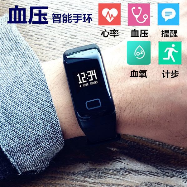 

intelligent heart rate blood pressure monitor step waterproof sports watch night light bluetooth bracelet sleep monitoring for male and