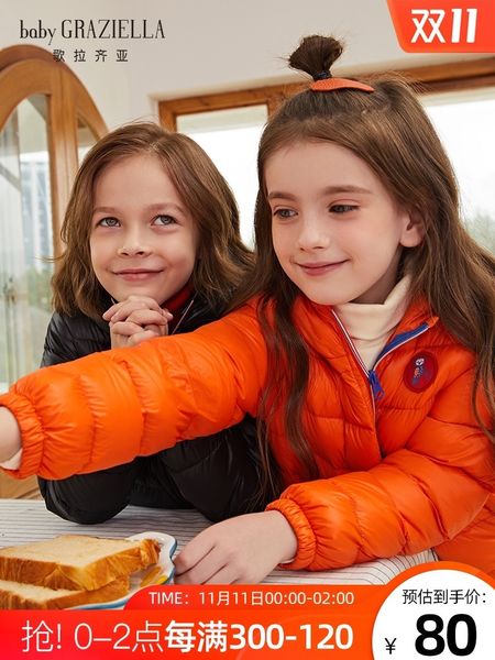 

galazia детская легкая куртка 2020 новый 95 вниз мальчиков и девочек контрастного цвета молнии hoodie, Blue;gray