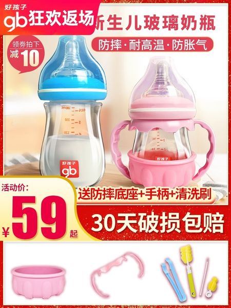 

хорошее стекло новорожденной пить бутылку воды ребенка широкого калибр падение взрывозащищенного против метеоризма