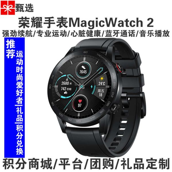 

honor magicwatch 2 huawei smart watch information heart rate ultra long standby sound amplifier nfc applicablebgt