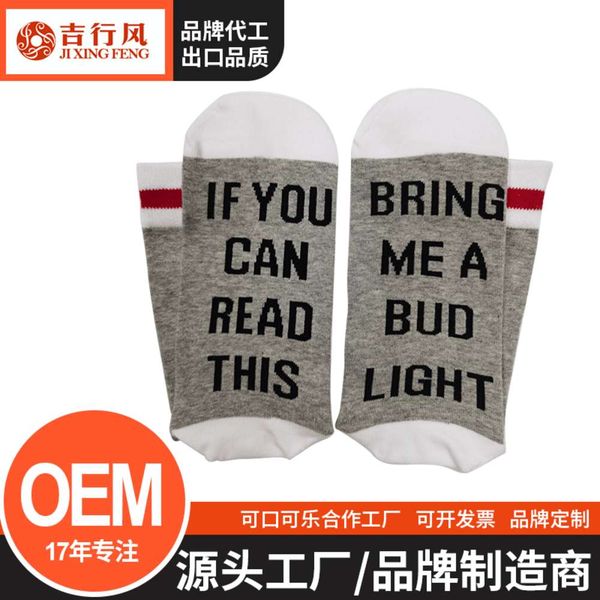 

socks with cotton sole casual letter socks if you read this, Black