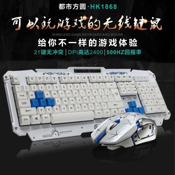 

smart power-saving wireless keyboard and mouse set household chicken office game