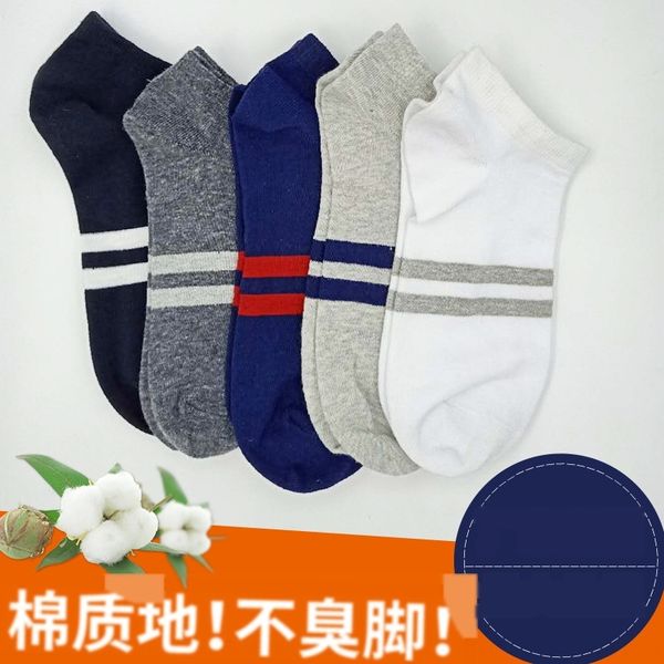 

selling new short parallel bars parallel bars tube two bar men's socks men's short casual socks 7lu0l, Black