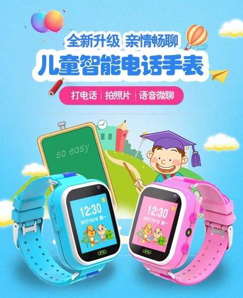 

w14 smart children's telephone waterproof p positioning boy girl gift watch