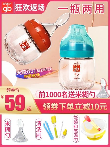 

good glass newborn weaning artifact baby bottle drinking water imitation breast milk, fall and anti flatulence