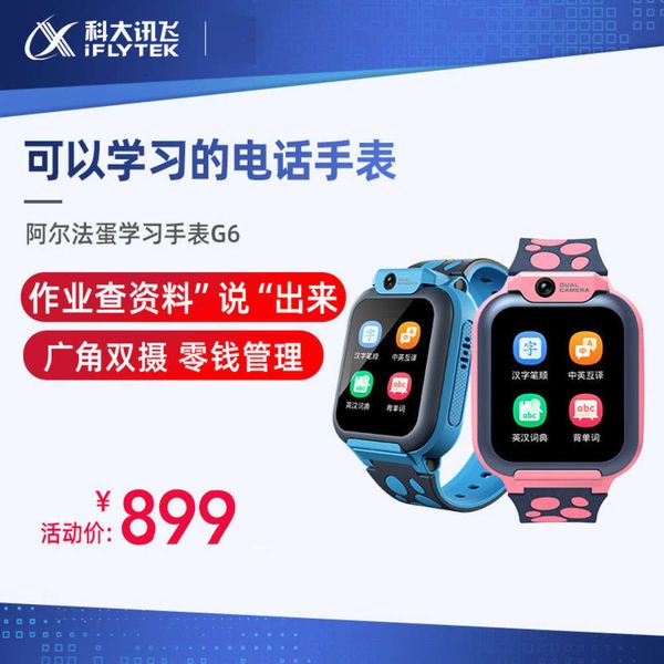 

iflytek alpha egg learning watch g6 intelligent children's phone student positioning double camera waterproof internet a