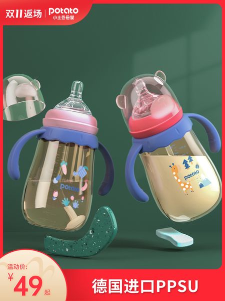 

small potato ppsu fall resistant wide caliber newborn bottle big straw cup anti flatulence baby