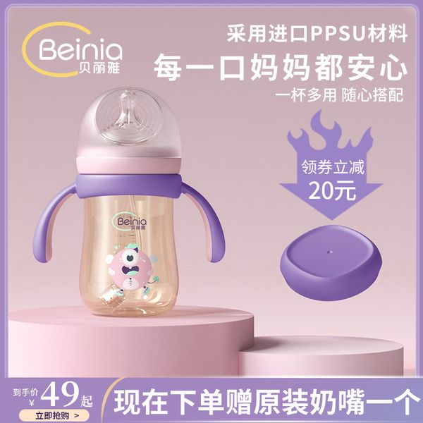 

belliya ppsu bottle newborn learning big baby 0-6 months drink water cup choking and anti falling