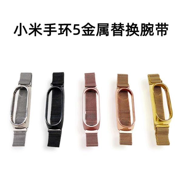 

suitable for bracelet metal milan magnetic replace wrist strap mi band 5bgt