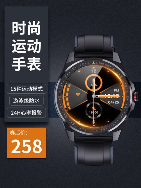 

2020 new heart rate sports watch intelligent men's multi-function step running basketball swimming waterproof bracelet sleep monitoring