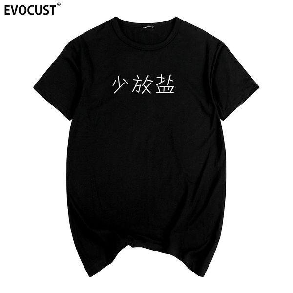 

меньше соли с коротким рукавом футболки для мужчин майка нью-tee tshirt сек унисекс мода спорта толстовка с капюшоном толстовка