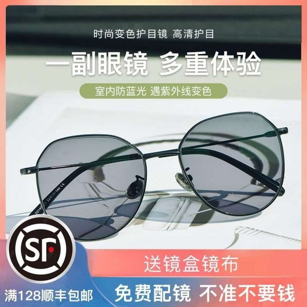 

glasses myopic psensitive female color changing glasses round face anti ultraviolet sunglasses male sunglasses flat light anti blue, White;black
