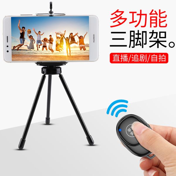 

new mobile phone tripod live self timer pole huawei mini camera artifact stand slr portable bluetooth remote control