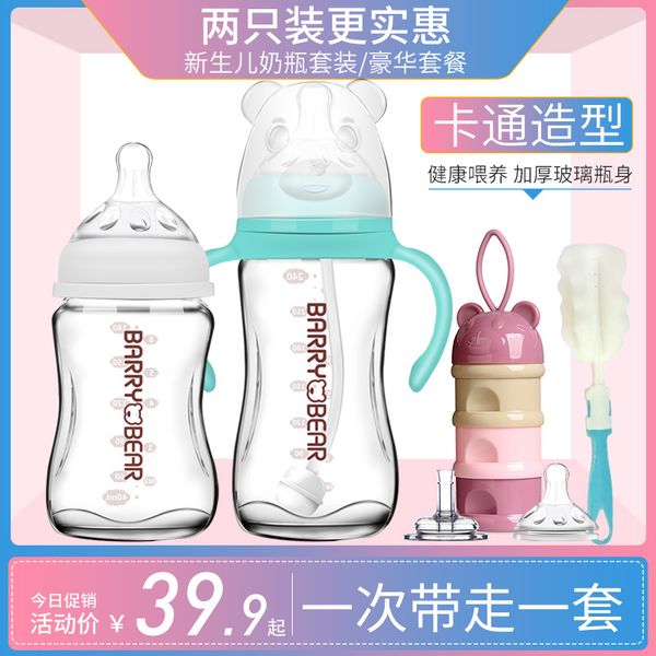 

медведь стекла ребенок новорожденный костюм две бутылки мультфильм взрывозащищенный 180 / 240мл