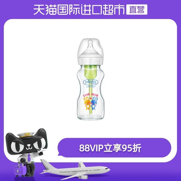 

direct marketing dr. brown newborn glass baby anti flatulence wide mouth bottle crystal color upgrade version