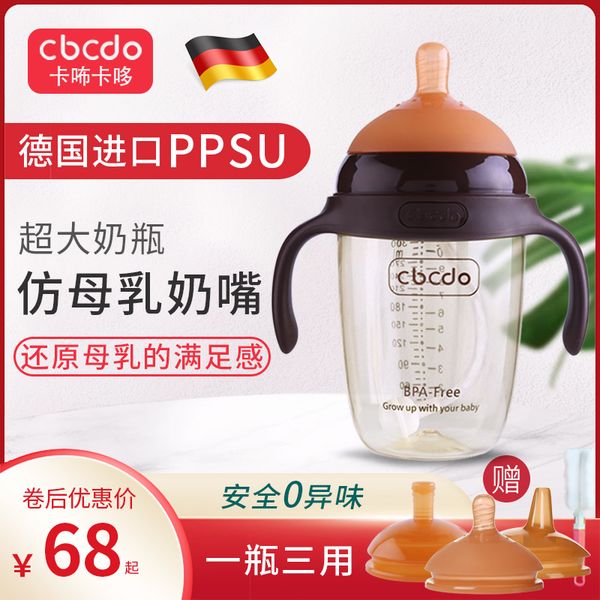 

newborn bottle ppsu wide diameter fall resistant big baby weaning artifact simulation breast milk anti flatulence straw