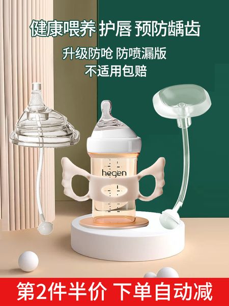 

universal hegen accessories pipette handle hagen bottle duckbill gravity ball learning cup replacement nipple