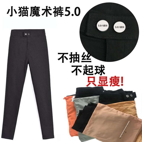 

kitten magic women's 5.0 upgrade rich satin leggings korean high waist small foot pencil pants, Black;white