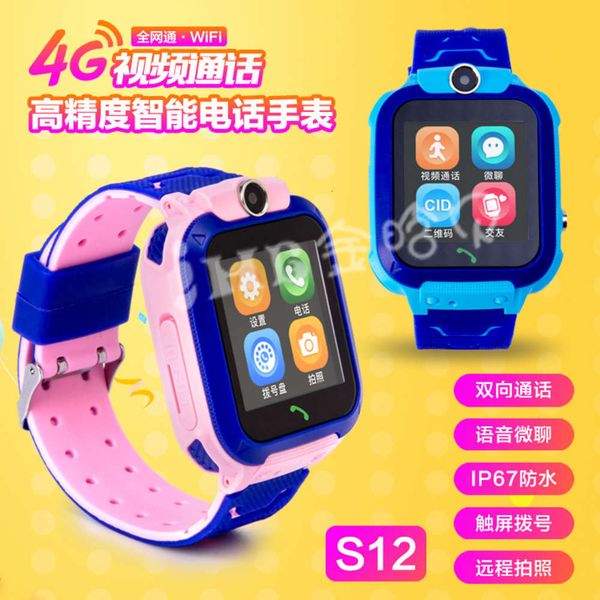 

4g all china netcom boy girl student deep waterproof children's wa