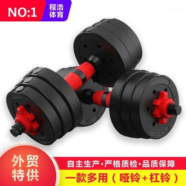

environmentally friendly dumbbell household fitness dumbbell pair 10kg removable weight men's fitness1