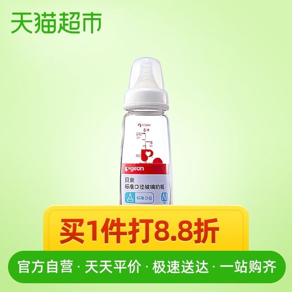 

pigeon baby glass bottle 240ml, natural and safe, easy to handle