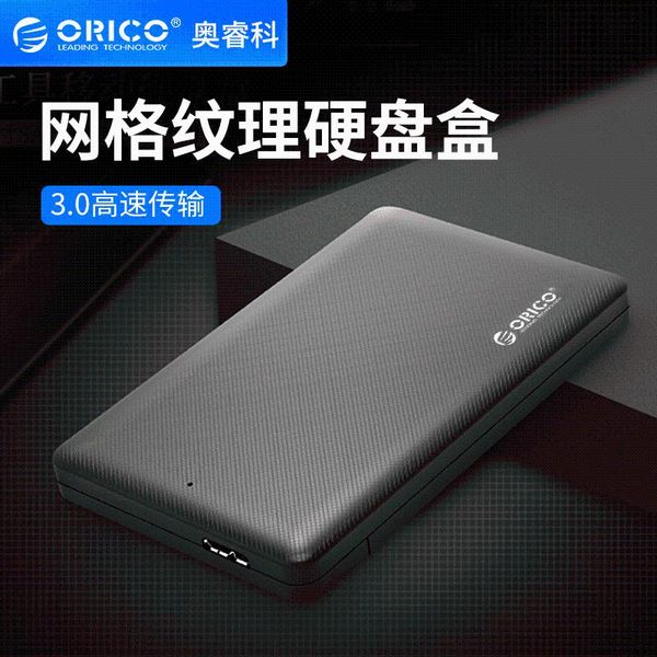 

manufacturers direct selling orico 2577u3 usb3.0 mobile hard disk box 2.5 inch lapsata-tool