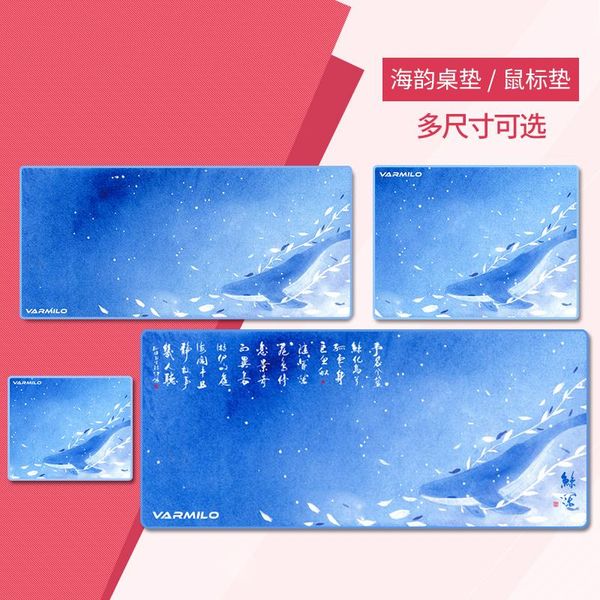 

varmilo haiyun game mouse pad, e-sports game таблица mat, ободок rubber mat стол