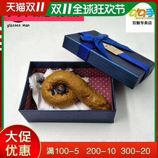 

toy girl tool gift, revenge, funny creative gift simulation baba shit