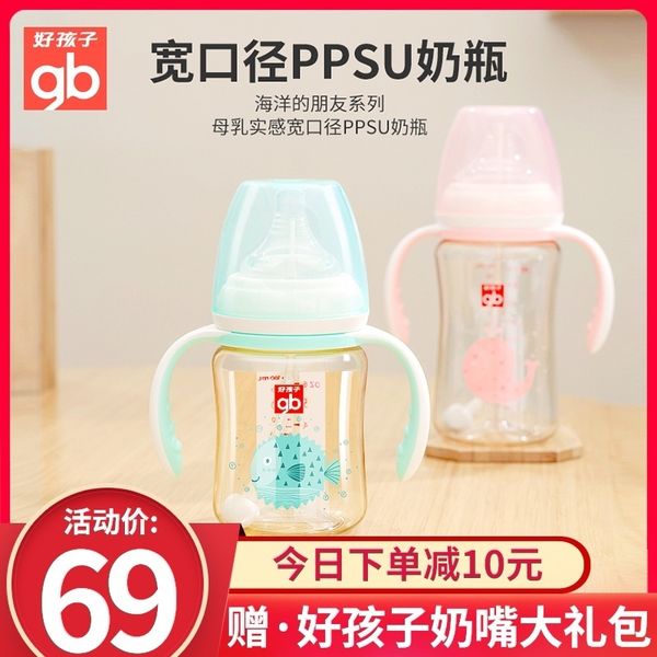 

gb good new born fall wide caliber ppsu bottle baby drink water anti flatulence breast milk natural feeling