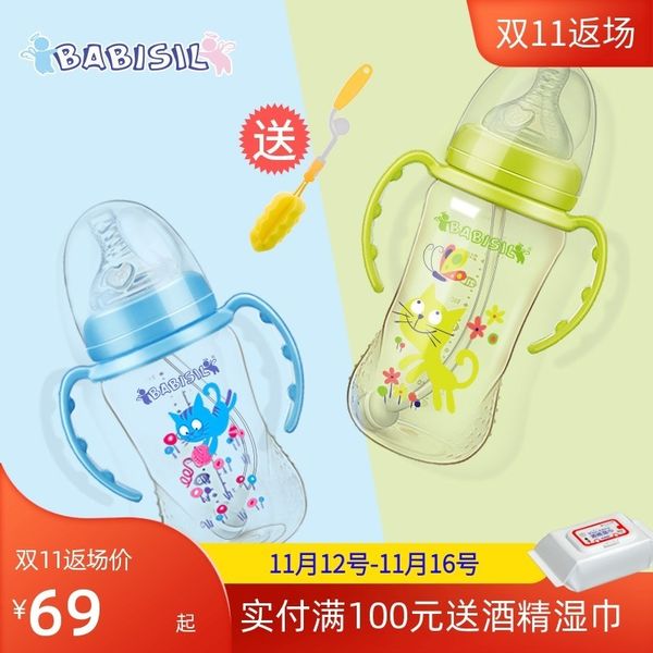 

ppsu fall resistant 1-3 years old baby wide caliber straw bottle with gravity ball