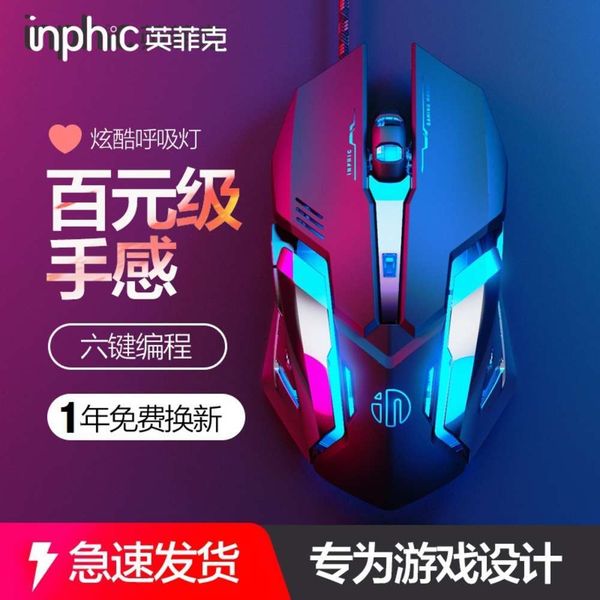 

infek pb6 luminous home usb mouse, six key macro programming, metal bottom plate electronic game mouse